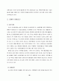 러시아 연구 - 우리나라 IT산업 진출 성공 전략 연구 60페이지