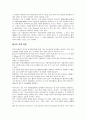 봄철의 불청객 황사(黃砂) 2페이지