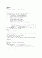 동남아사회의 교육제도 2페이지