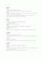 동남아사회의 교육제도 3페이지