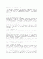 보육 서비스  (보충적 서비스를 통한 아동복지 실천) 5페이지
