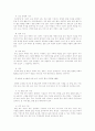 보육 서비스  (보충적 서비스를 통한 아동복지 실천) 7페이지