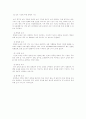보육 서비스  (보충적 서비스를 통한 아동복지 실천) 10페이지