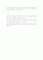 보육 서비스  (보충적 서비스를 통한 아동복지 실천) 22페이지