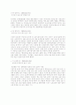 보육 서비스  (보충적 서비스를 통한 아동복지 실천) 33페이지
