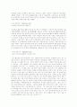 보육 서비스  (보충적 서비스를 통한 아동복지 실천) 36페이지