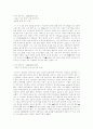 보육 서비스  (보충적 서비스를 통한 아동복지 실천) 37페이지