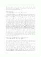 보육 서비스  (보충적 서비스를 통한 아동복지 실천) 47페이지