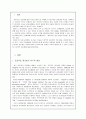 프로젝트 접근법 2페이지