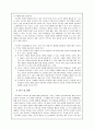 프로젝트 접근법 14페이지
