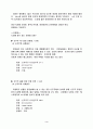 관광의 정의와 발전단계 3페이지