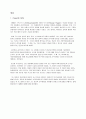 피아제 이론의 교육적 시사점 2페이지