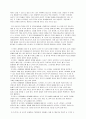 피아제 이론의 교육적 시사점 4페이지
