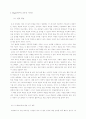 피아제 이론의 교육적 시사점 6페이지