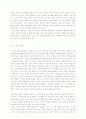 피아제 이론의 교육적 시사점 7페이지