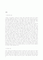피아제 이론의 교육적 시사점 9페이지