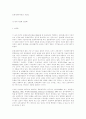 문화제국주의의 제검토 1페이지