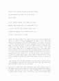 문화제국주의의 제검토 4페이지