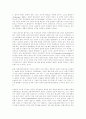 문화제국주의의 제검토 5페이지