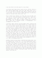 문화제국주의의 제검토 10페이지