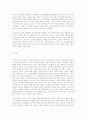 문화제국주의의 제검토 15페이지
