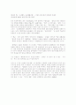 문화제국주의의 제검토 17페이지