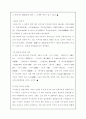 삼국사기 편찬과 역사적 평가 2페이지