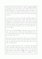 삼국사기 편찬과 역사적 평가 4페이지