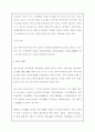 삼국사기 편찬과 역사적 평가 6페이지