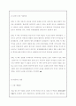 삼국사기 편찬과 역사적 평가 8페이지
