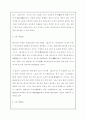 삼국사기 편찬과 역사적 평가 9페이지