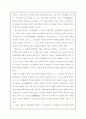 삼국사기 편찬과 역사적 평가 12페이지