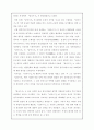 삼국사기 편찬과 역사적 평가 15페이지