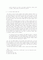 상실의 시대에서의 관계 5페이지