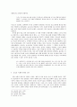 상실의 시대에서의 관계 6페이지