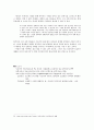 상실의 시대에서의 관계 7페이지