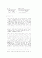 상해 시장규모 및 특성 2페이지