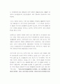 중국의 서부대개발과 우리의 전략 20페이지