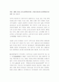중국의 서부대개발과 우리의 전략 21페이지