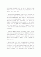 중국의 서부대개발과 우리의 전략 23페이지