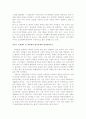 국제 매너와 교양 2페이지