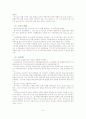 상업등기의 효력에 관하여 8페이지