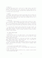상업등기의 효력에 관하여 13페이지