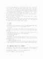 상업등기의 효력에 관하여 14페이지