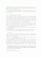 상업등기의 효력에 관하여 16페이지