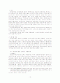상업등기의 효력에 관하여 18페이지