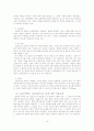 상업등기의 효력에 관하여 19페이지