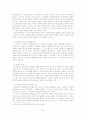 상업등기의 효력에 관하여 21페이지