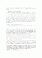 상업등기의 효력에 관하여 23페이지
