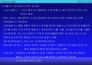 자동차 사용 설명서 요약 16페이지